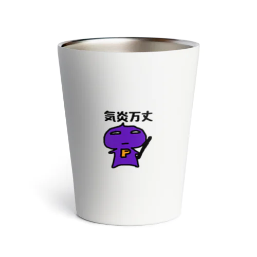 P大魔神　気合い入れてます Thermo Tumbler