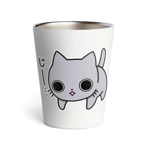 じーっとにゃんこ Thermo Tumbler