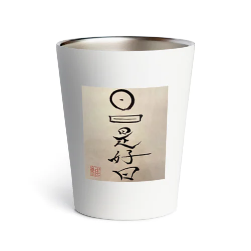 日日是好日  Thermo Tumbler