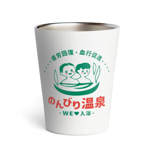 のんびり温泉 Thermo Tumbler