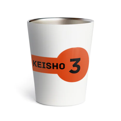 KEISHO3 サーモタンブラー