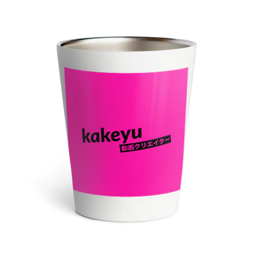 kakeyu Tシャツ サーモタンブラー