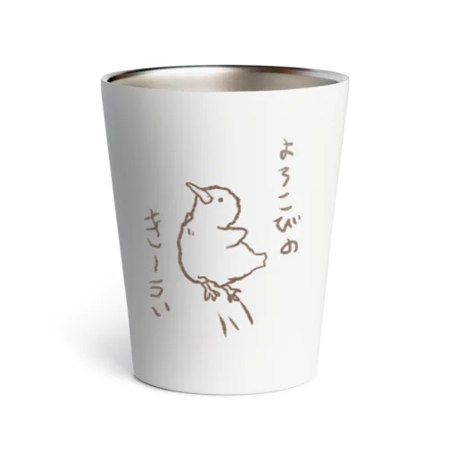 よろこびのきーうぃ Thermo Tumbler