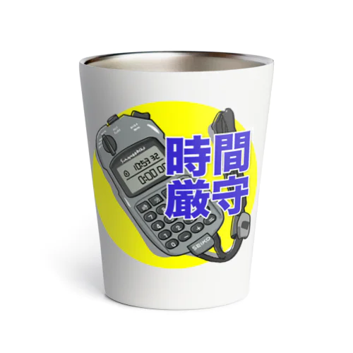 時間厳守！ Thermo Tumbler