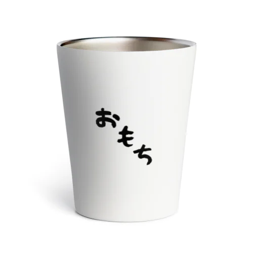 おもち（デカ文字） Thermo Tumbler