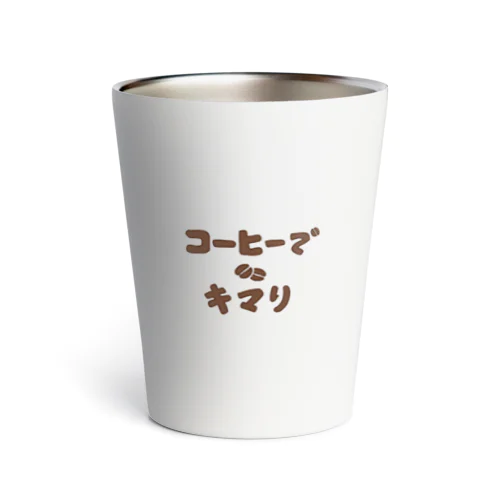 コーヒーでキマり Thermo Tumbler