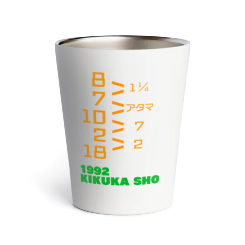 1992 KIKUKA SHO Thermo Tumbler