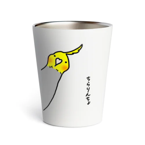 チラ見するインコ Thermo Tumbler