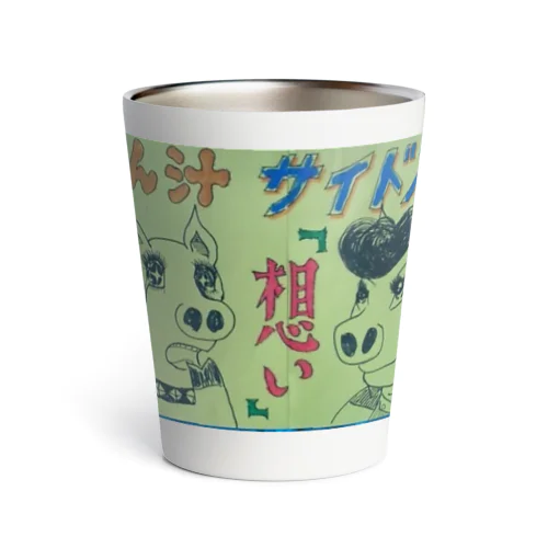 とん汁サイドストーリー❨2-B❩ Thermo Tumbler