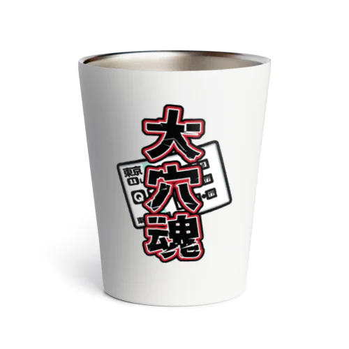 穴馬魂！！グッズ Thermo Tumbler