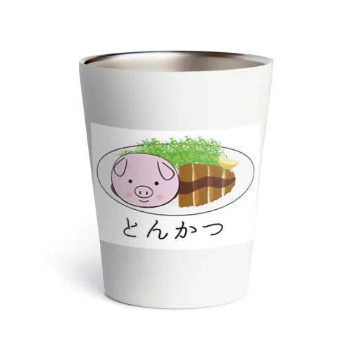 ザ・とんかつ Thermo Tumbler