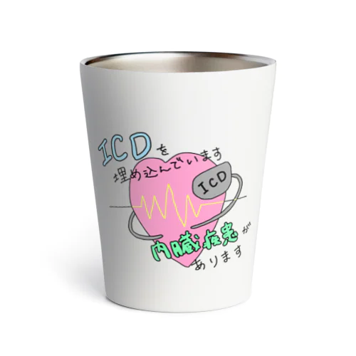 ICDを埋め込んでいます Thermo Tumbler