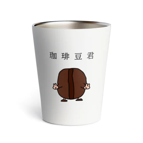 珈琲豆君 Thermo Tumbler