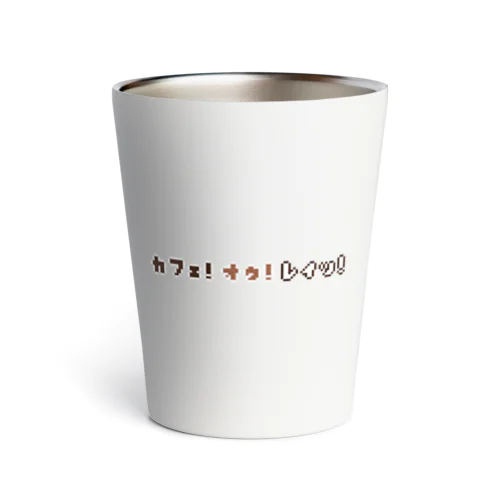 カフェオレ！ Thermo Tumbler