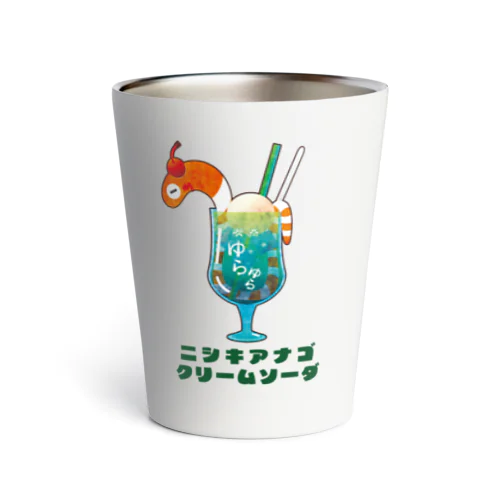 ニシキアナゴクリームソーダ(メニュー名前入り) Thermo Tumbler