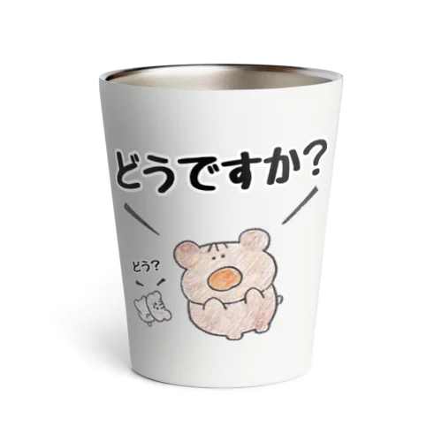 色えんぴつくま【どうですか？】 Thermo Tumbler