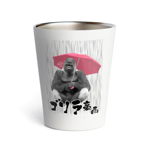 ゴリラ豪雨 Thermo Tumbler