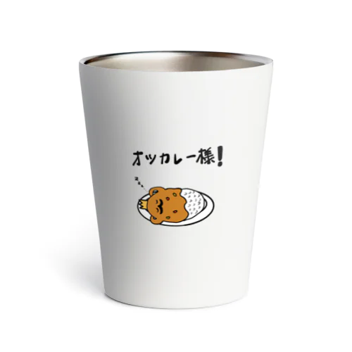 オツカレー様 Thermo Tumbler