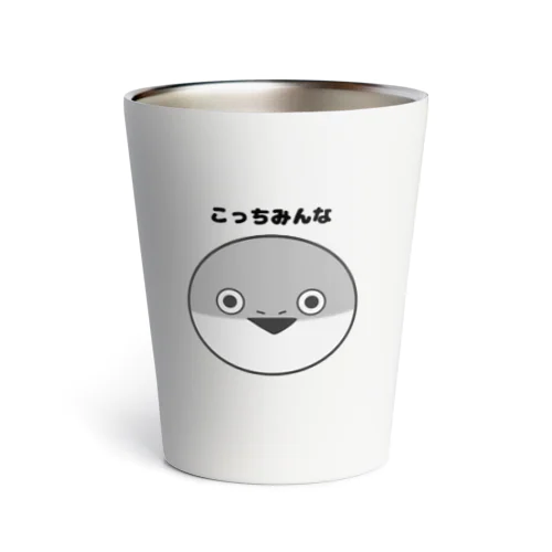 「こっちみんな」サカバンバスピス Thermo Tumbler