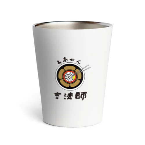 らあめん吉法師 Thermo Tumbler