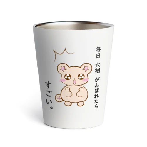 気づいた、くまりすちゃん Thermo Tumbler