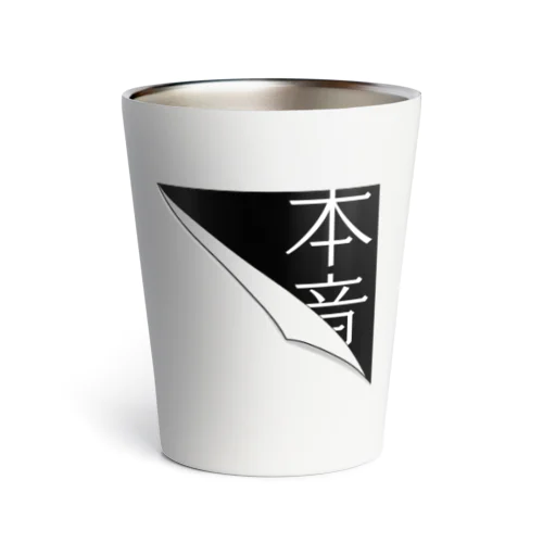 みえかくれ Thermo Tumbler