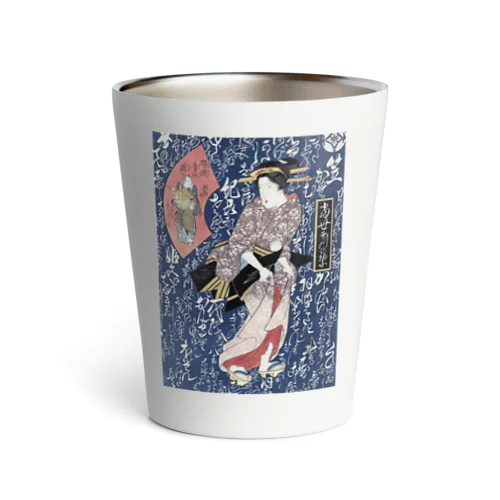 和風　浮世絵 「渓斎英泉 」美人画 Thermo Tumbler