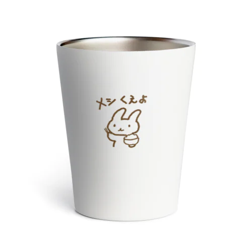 メシくえよウサギ Thermo Tumbler