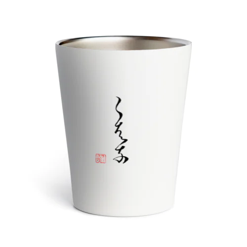 ｵﾆタンブラー Thermo Tumbler