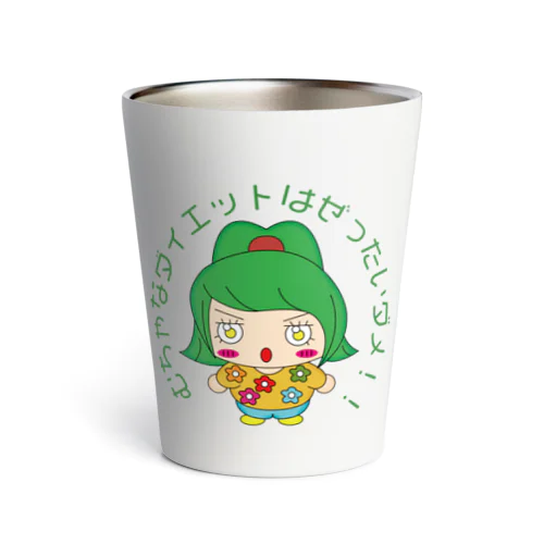 みかろ　セリフ Thermo Tumbler