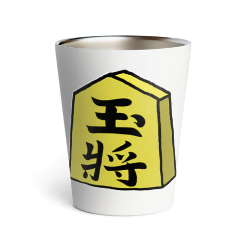 【将棋シリーズ】玉将(ぎょくしょう)♪230811 Thermo Tumbler