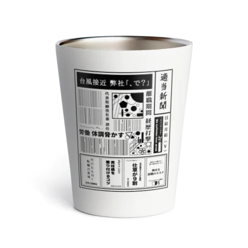 社畜辞任 Thermo Tumbler