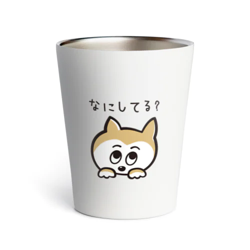 上目遣いで何してる？ Thermo Tumbler