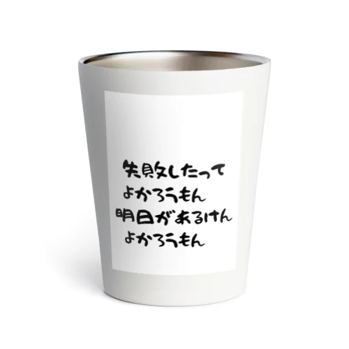 九州くんシリーズ Thermo Tumbler