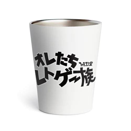 オレたち　レトゲー族　ファミコン堂　 Thermo Tumbler