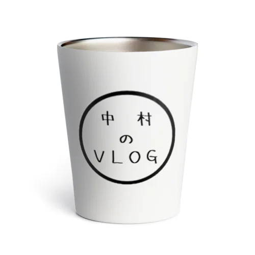 中村のVLOGロゴ Thermo Tumbler