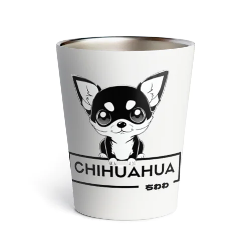 白黒美犬、おすわりチワワ Thermo Tumbler