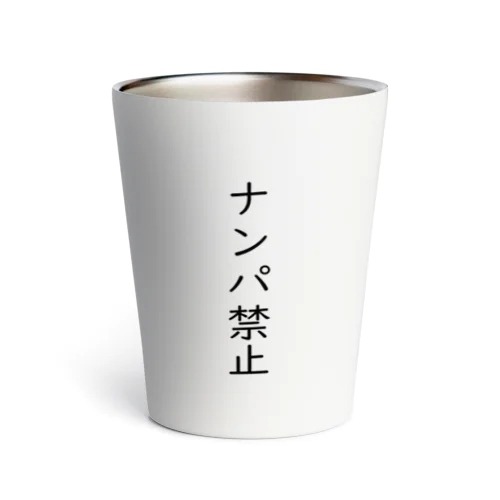 ナンパ禁止 Thermo Tumbler