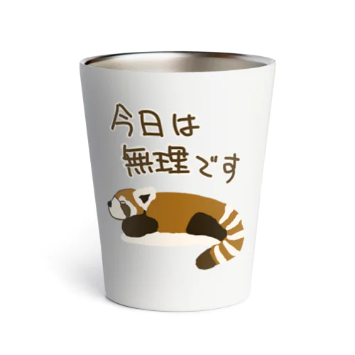 今日は無理【レッサーパンダ】 Thermo Tumbler