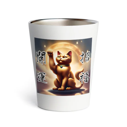 開運！金の招き猫 Thermo Tumbler