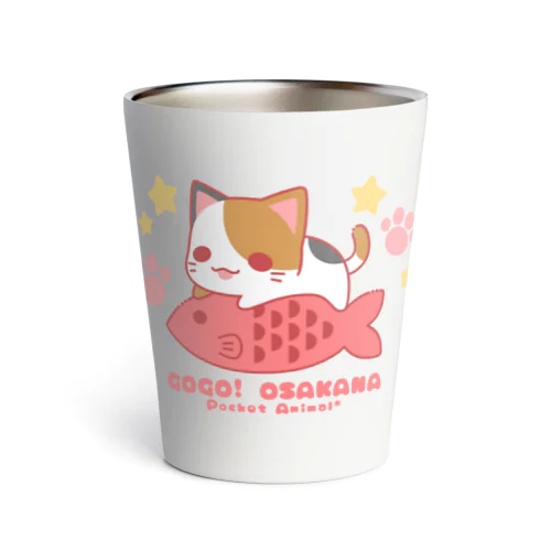 【ぽけっとあにまる*】GOGO！OSAKANA Thermo Tumbler