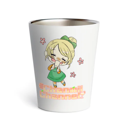 Chanmii Channel グラス・タンブラー Thermo Tumbler