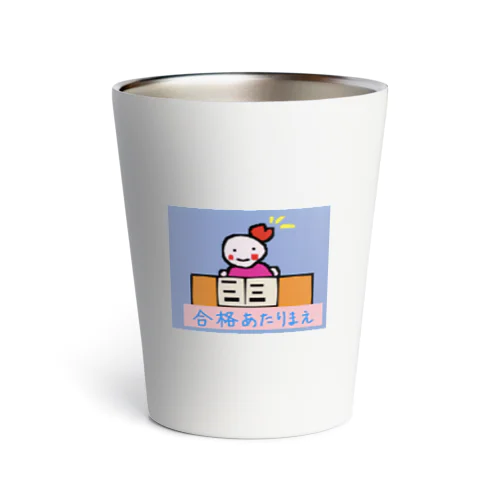 合格あたりまえかめこ   Thermo Tumbler