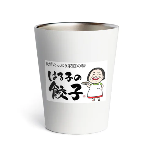 はる子の餃子 Thermo Tumbler