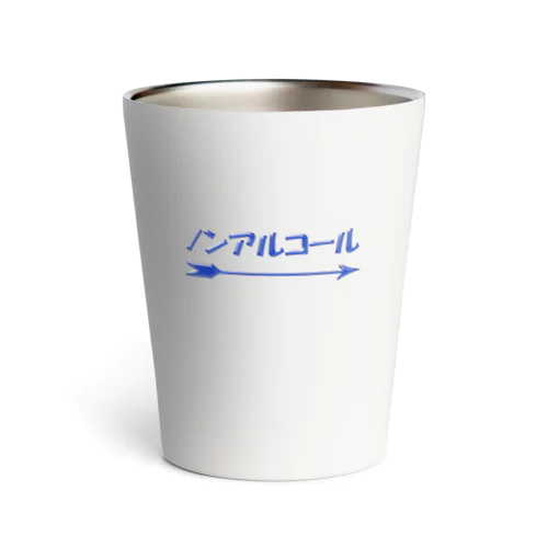 ダイエット　タンブラー　ノンアルコール Thermo Tumbler