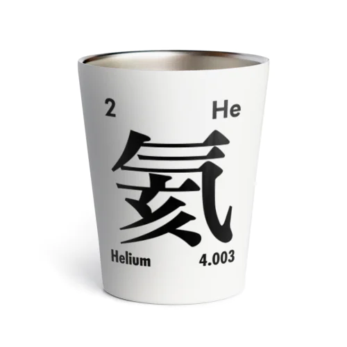 繁体字元素記号（ヘリウム）Helium サーモタンブラー