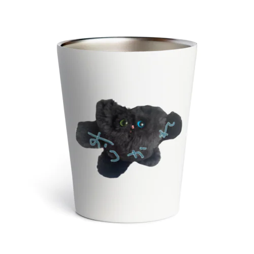 まっくよねこたんのおつかれ Thermo Tumbler