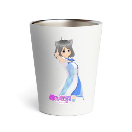 春乃遊羽 Thermo Tumbler