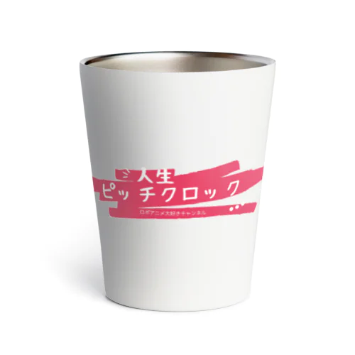 ロゴ入りオリジナルグッズ Thermo Tumbler