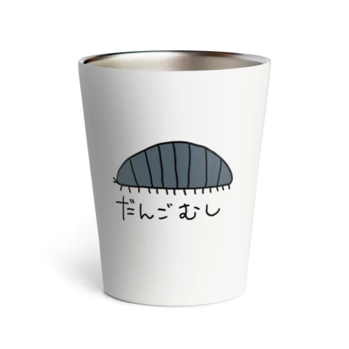 だんごむし Thermo Tumbler